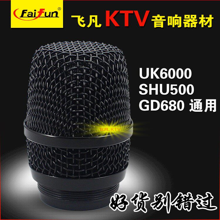 UK6000 shu500 Taiwan Gedio GD680 microphone universal mesh cover wireless external thread mesh head