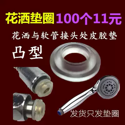Shower convex gasket silicone 4-point water heater hose gasket bathroom bath shower head joint waterproof sealing ring
