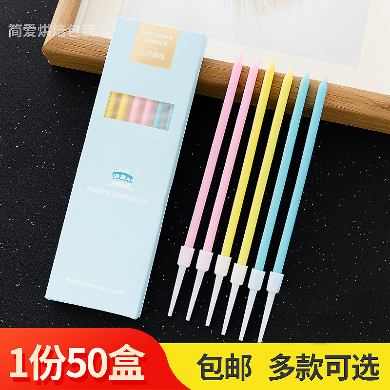 Birthday Candle Mesh Red Ins Colorful Macaron Thread Candle Smoke-free Baking Long style Cake Candle-Taobao