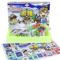 Monopoly Game Chess Greece Tour 2078 Super Cartoon Paper Table Game Chess