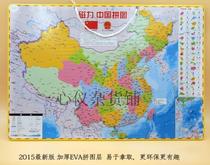Beidou genuine large magnetic China map puzzle spelling magnetic Chinese administrative district middle school students geography