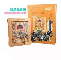 Denic Boutique Three Kingdoms Huarong Road Childrens Educational Adult Huarong Road Stimulate Baby Intelligence Toys