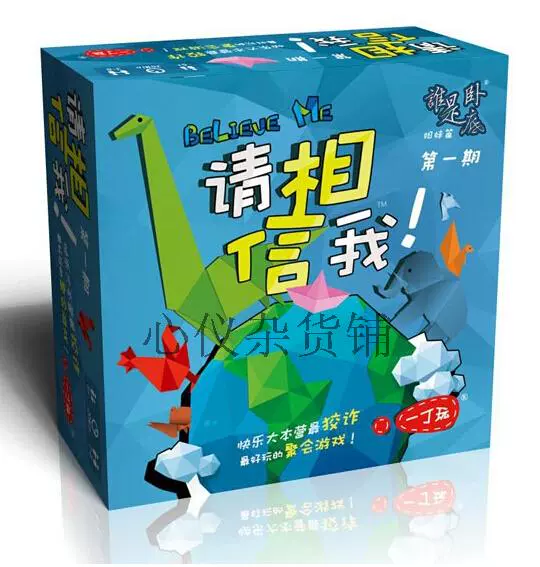 Tin tôi đi, ván cờ, thẻ game mới - Trò chơi trên bàn