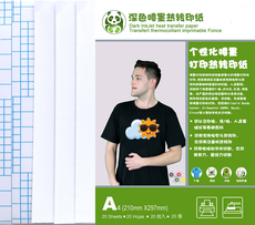 Передача бумаги 福州茜素htw-300ex 深色喷墨热转印纸 电熨斗 画笔绘画