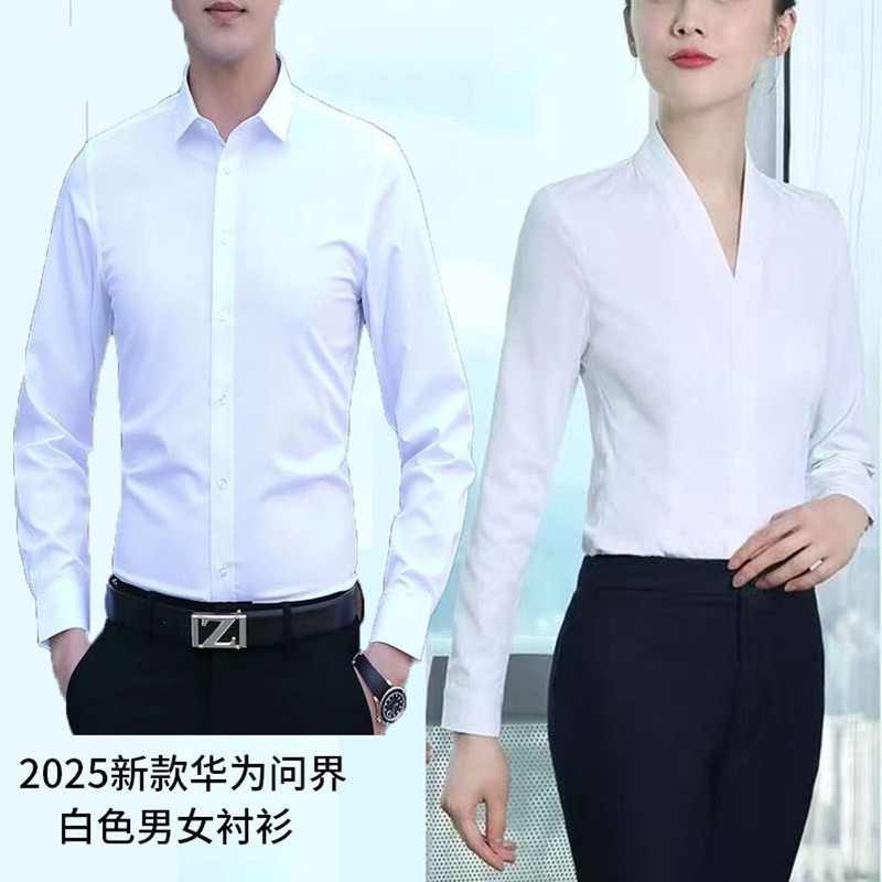 2025 New Huawei Wenjie White Shirts for Men and Women, Hongmeng 4S Store Women's Long-Sleeved Shirts, Workwear for Men