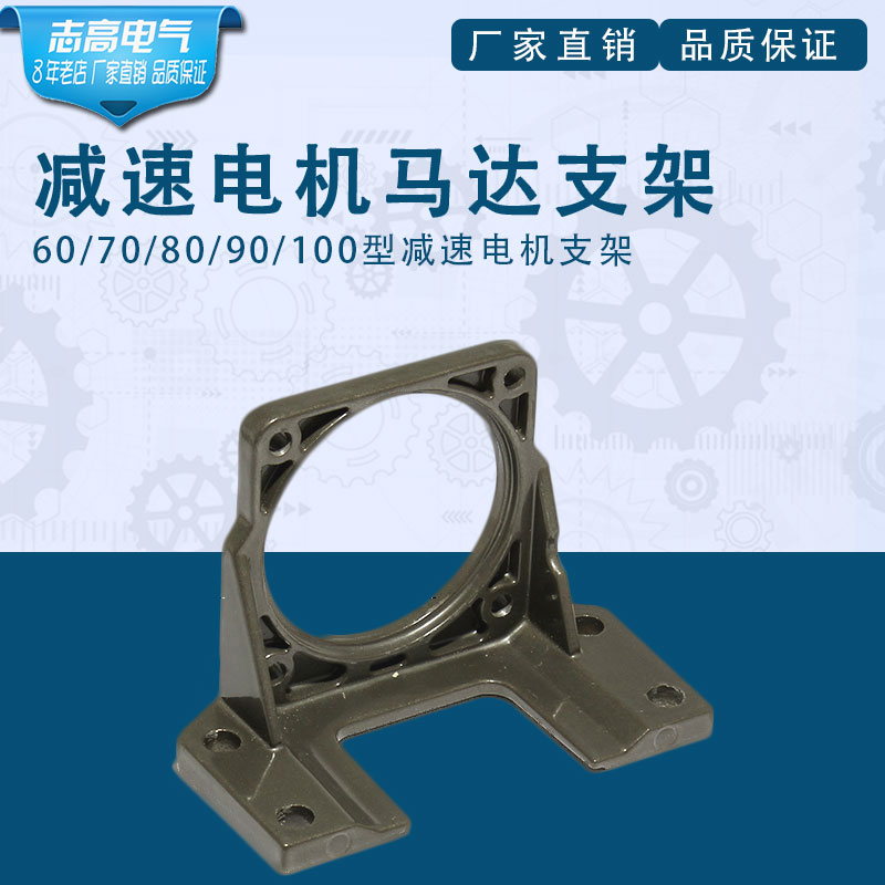 6W 6W 15 15 40 25 60 60 250W 250W 250W speed reduction motor motor motor bracket horizontal fixed seat