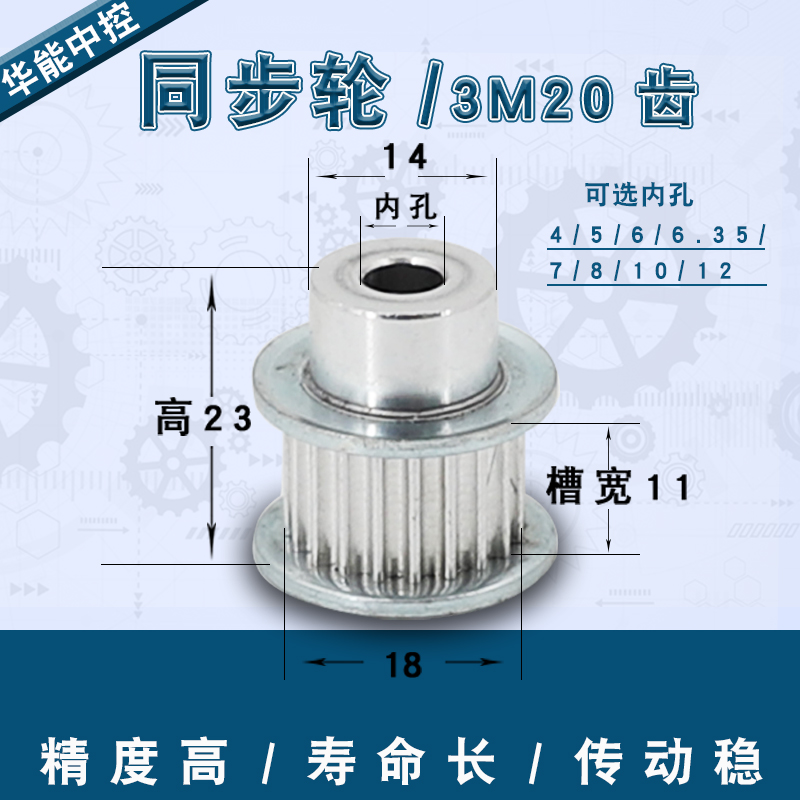 3M synchronous wheel 20 teeth convex step BF type K-shaped groove width 11 inner hole 4-12 aluminum alloy transmission synchronous pulley