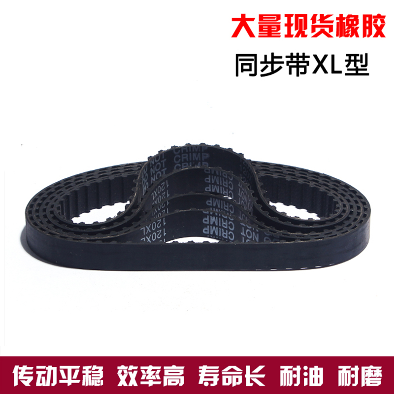 Timing belt XL timing belt timing wheel 320XL 322XL 326XL 330XL 336XL 340XL