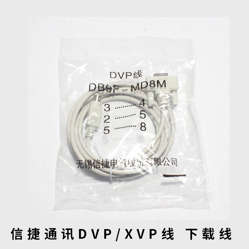 Xinjie DVP XVP line Xinjie PLC programming cable text OP320-A and PLC communication cable