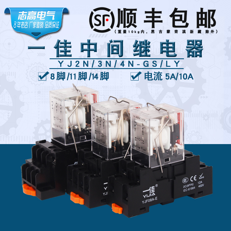 A Canon small intermediate relay YJ2N-GS electromagnetic 8 feet 14 HH52P HH52P MY2 LY2 DC JQX-13F