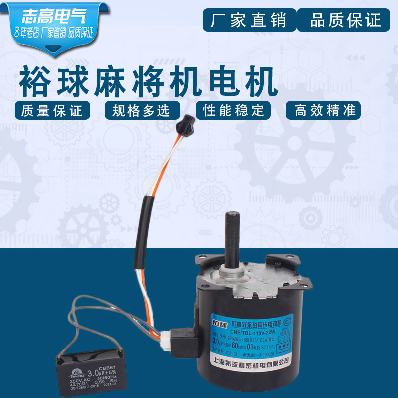 Mahjong machine accessories four-port machine mahjong machine conveying motor Yuqiu motor motor 130 rpm 60 rpm 20 rpm