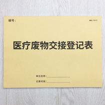 Medical Waste Handover Register This Waste Disposal Registration Form Waste Handover Class Record Desk Handover Registration Form