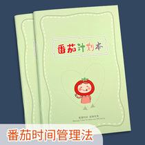 Tomato Plan This Creative Learning Program This Goal Efficiency This Week Disciplined to Card Time Management Work This