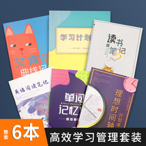  Study Plan Weekly plan for primary and secondary school students Summer vacation study plan Daily plan schedule