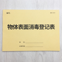 Object Surface Disinfection Registration This Object Surface Disinfection Wipe Records Register Oral Outpatient Disinfection Record Registration Bento