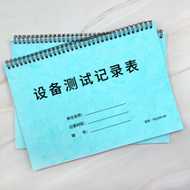 Equipment test record sheet factorerMachine production sample production sample production sample verification