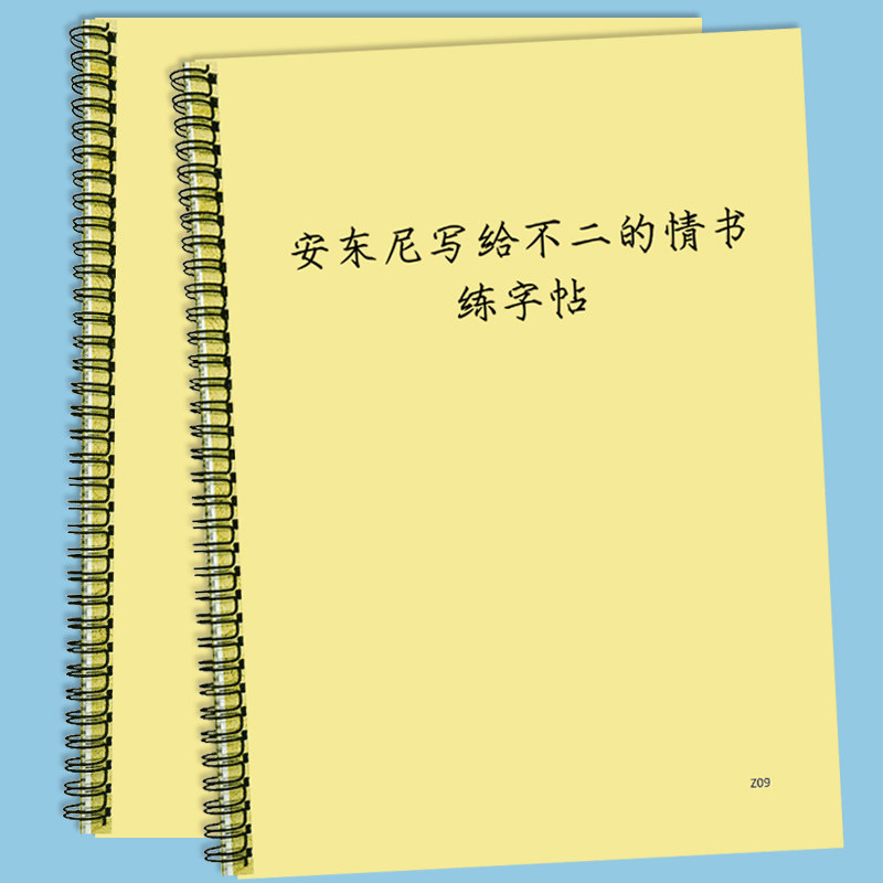 Anthony's love letter to Fuer's love letter copybook