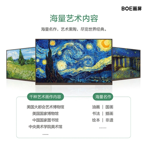 Boe Boe Painting Screen T1 -тип Технология защиты глаз интеллектуальное взаимодействие интеллектуальное образование беспроводная живопись Экран экрана