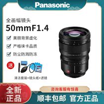 Panasonic full frame lens 50 1 4 S-X50GK L buckle landscape standard fixed focus for SIR S1