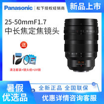 Panasonic Panasonic H-X2550 medium telephoto lens 25-50mm F1 7 ASPH automatic fixed focus