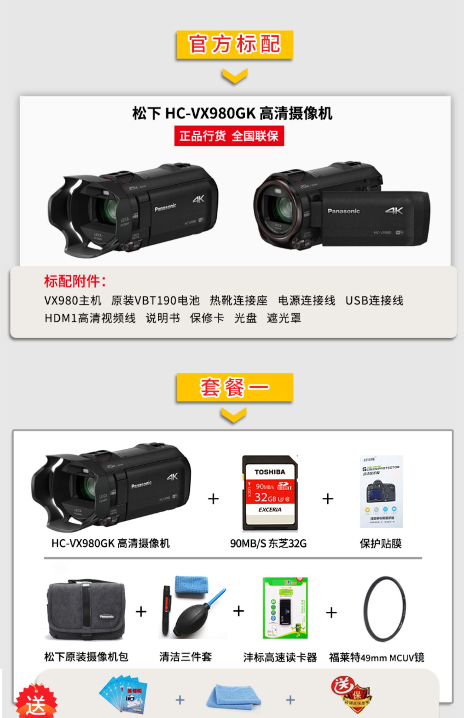Máy ảnh 4K HD Panasonic / Panasonic HC-VX980GK / VX980 - Máy quay video kỹ thuật số mua máy quay phim