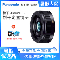 Panasonic 20mm f1 7II ASPH fixed focus lens 20 1 7 second generation God cake still life flower portrait head