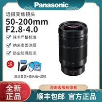 Panasonic H-ES50200GK micro single camera telephoto lens 50-200mm f2 8-4 telephoto zoom large aperture