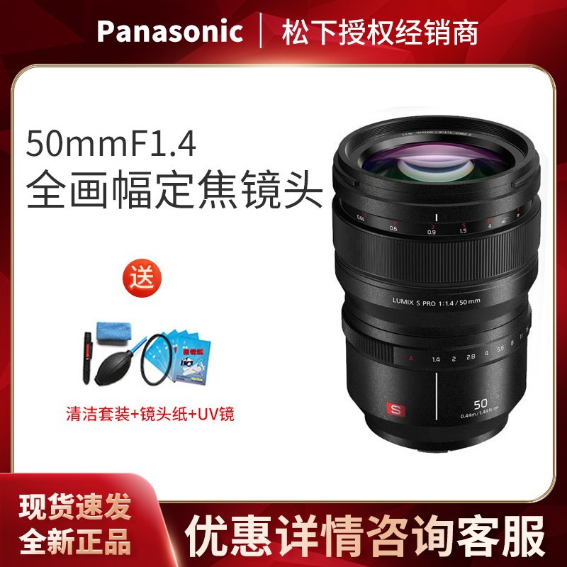 Panasonic full picture footage 50 1 4 S-X50GK L Buckle Scenery Standard Set Coke Suitable for SIR S1