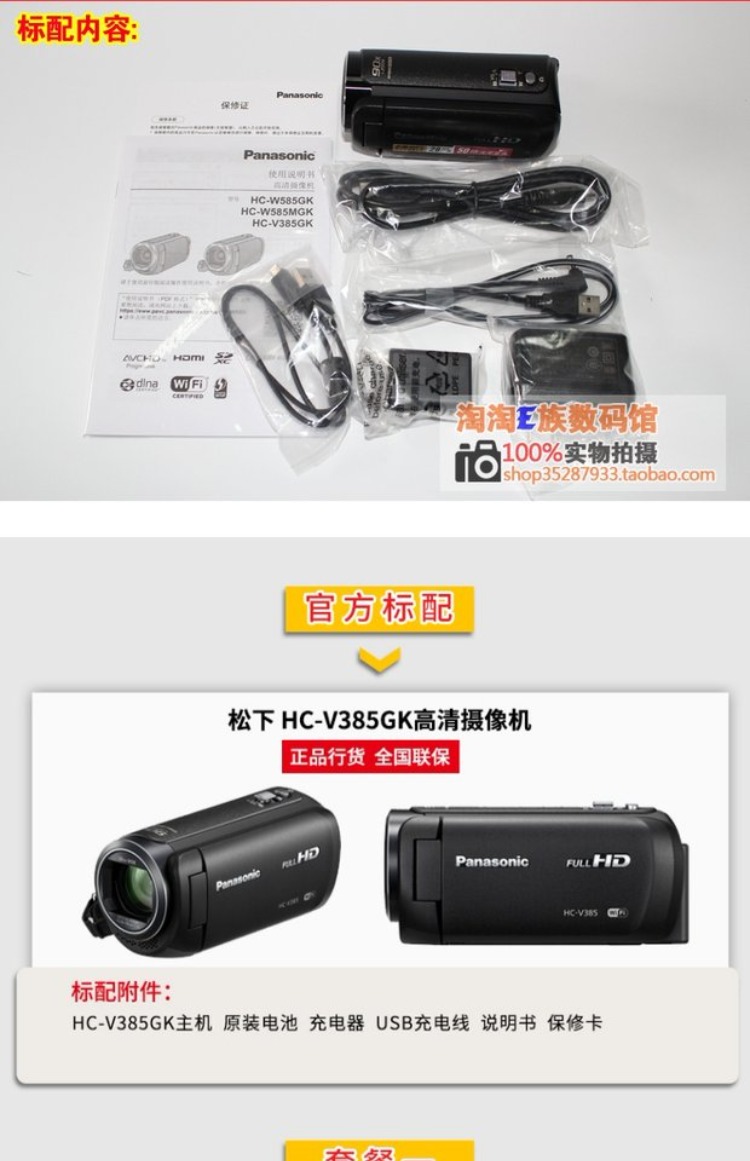Panasonic / Panasonic HC-V385GK / V385 50X camera zoom quang HD UNPROFOR chính hãng - Máy quay video kỹ thuật số máy quay làm vlog