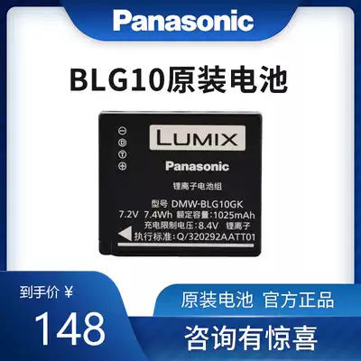 Panasonic DMW-BLG10GK original battery GF6 GX7 LX100 BLG10 original battery fake one penalty ten