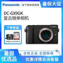 Panasonic Panasonic DC-GX9GK single-electric micro single-phase camera 5-axis image stabilization miniature single-electric touch screen GX9