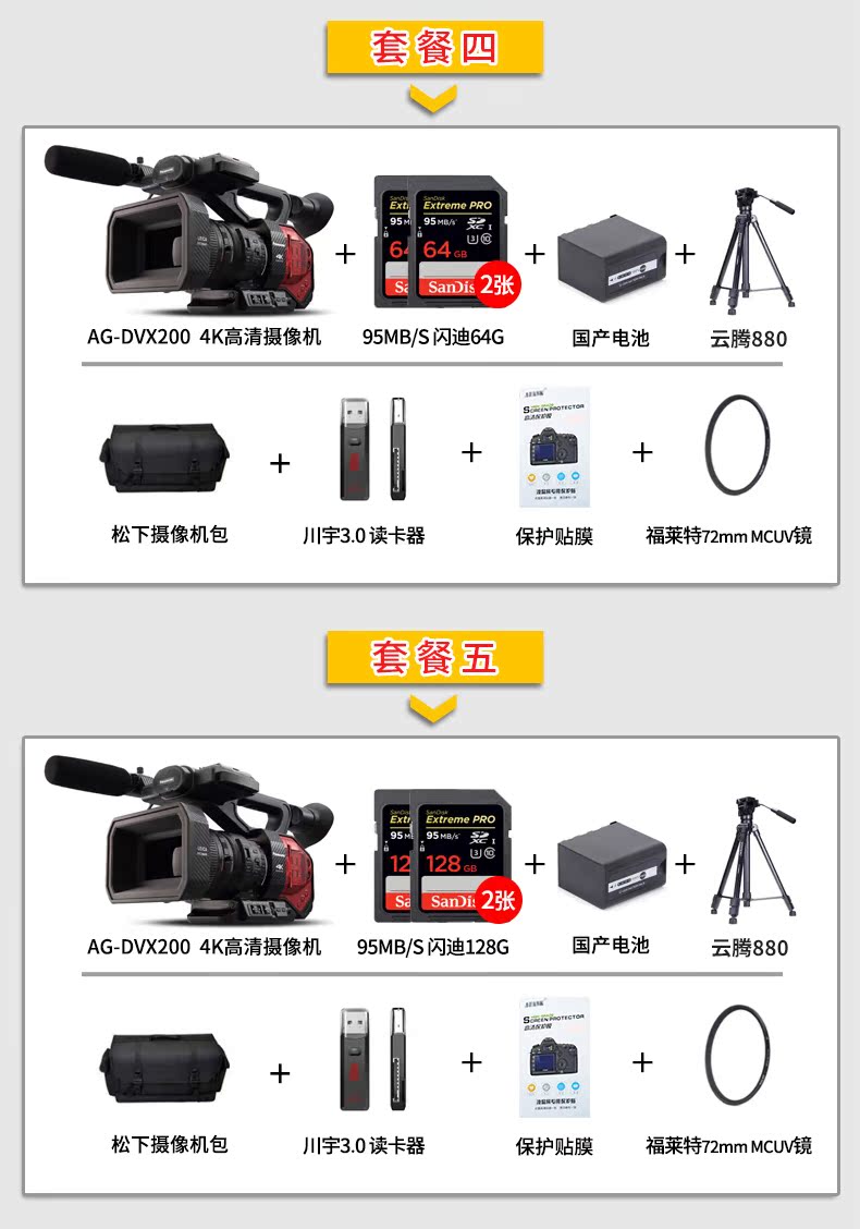 Máy ảnh 4K HD Panasonic / Panasonic AG-DVX200MC được bảo hành toàn quốc - Máy quay video kỹ thuật số máy quay sony 4k
