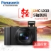 Bảo hành máy ảnh kỹ thuật số cầm tay HD / Panasonic DMC-LX10GK-K LX10 trên toàn quốc - Máy ảnh kĩ thuật số Máy ảnh kĩ thuật số