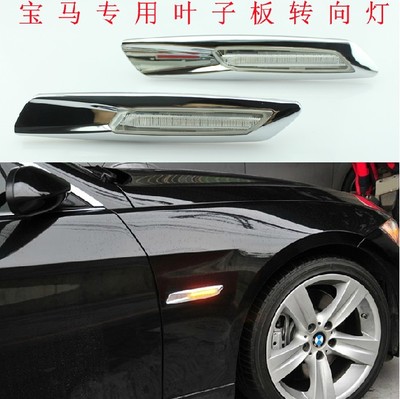 In-situ LED running water BMWBMW1 series 3 series 5 series E93E90E60E61 direction light fender E84E87 X1