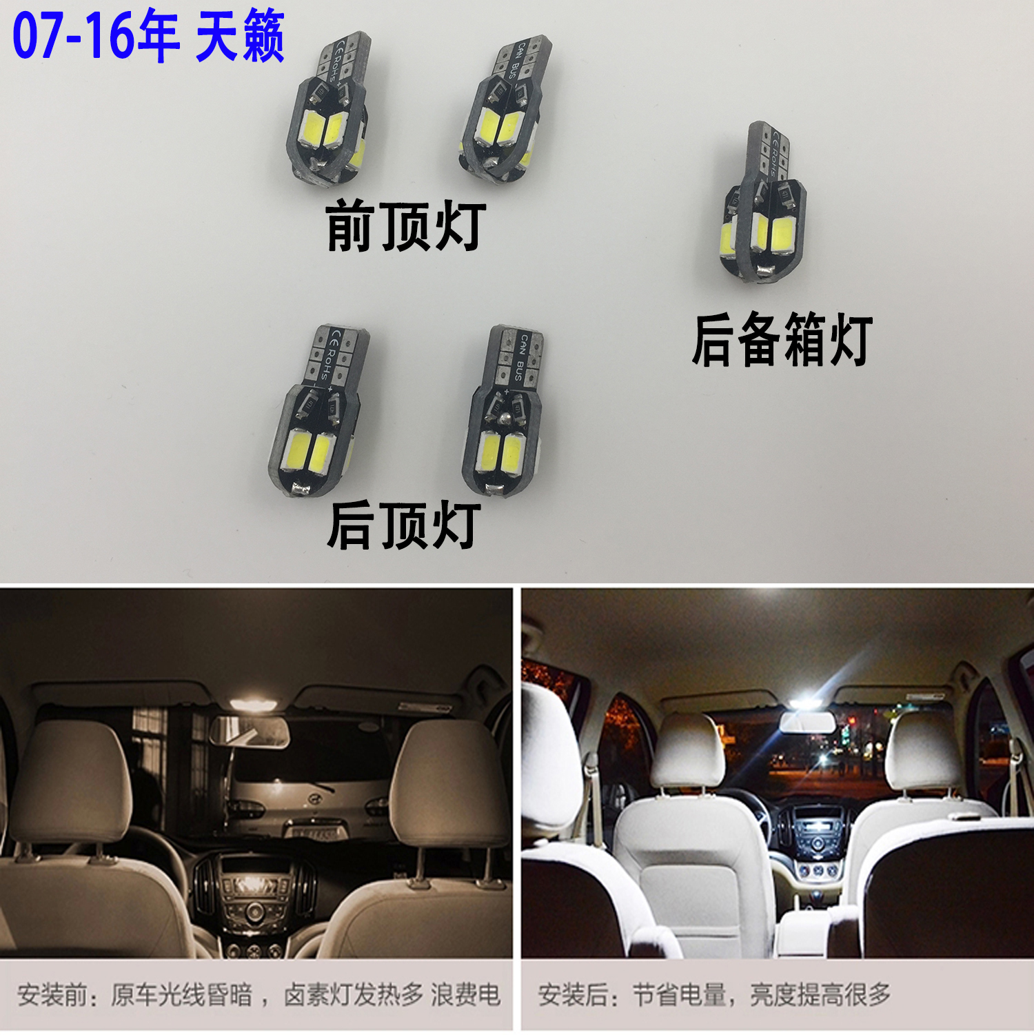 New and old Teana Qashqai Tiida LED reading light car interior ceiling light modified interior light interior light license plate light bulb