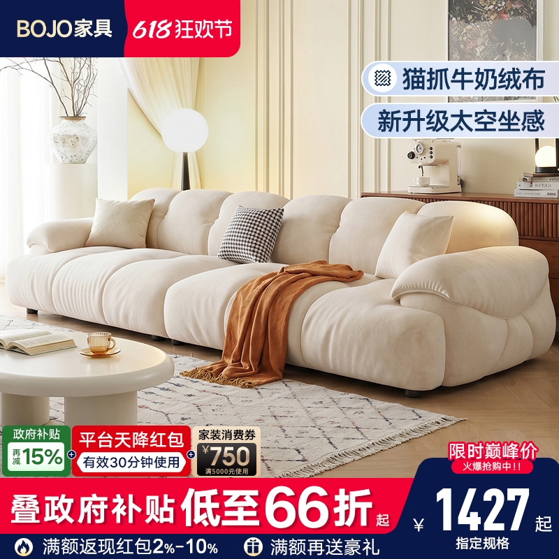 Bojo Cat-Scratch Fabric Sofa for Living Room, Home Use, Cream Style, Small Apartment, Marshmallow, Foshan Furniture, Light Luxury, High-End Feel Bojo Cat-Scratch Fabric Sofa for Living Room, Home Use, Cream Style, Small Apartment, Marshmallow, Foshan Furniture, Light Luxury, High-End Feel