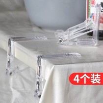 Table cloth fixed anti-skid device table clip table edge coffee table clip sheet thick mattress strong anti-walking plastic household