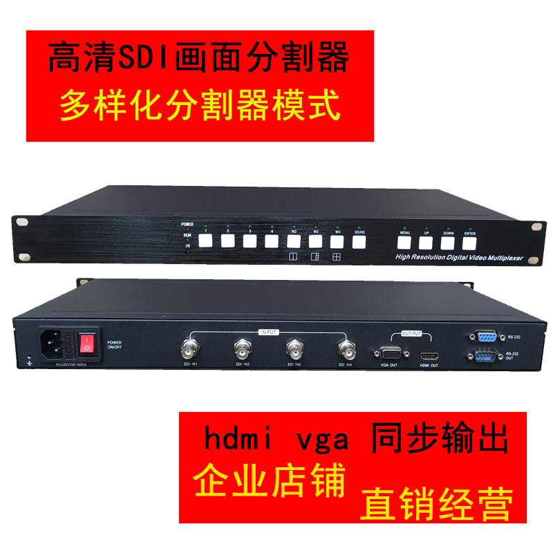 Video industrial grade high-definition sdi four-screen splitter synthesizes 4-channel 1080p four-in-one-out video processor