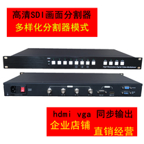 TUV industrial-grade HD SDI four-picture splitter synthesis 4-channel 1080p four-in-one video processor