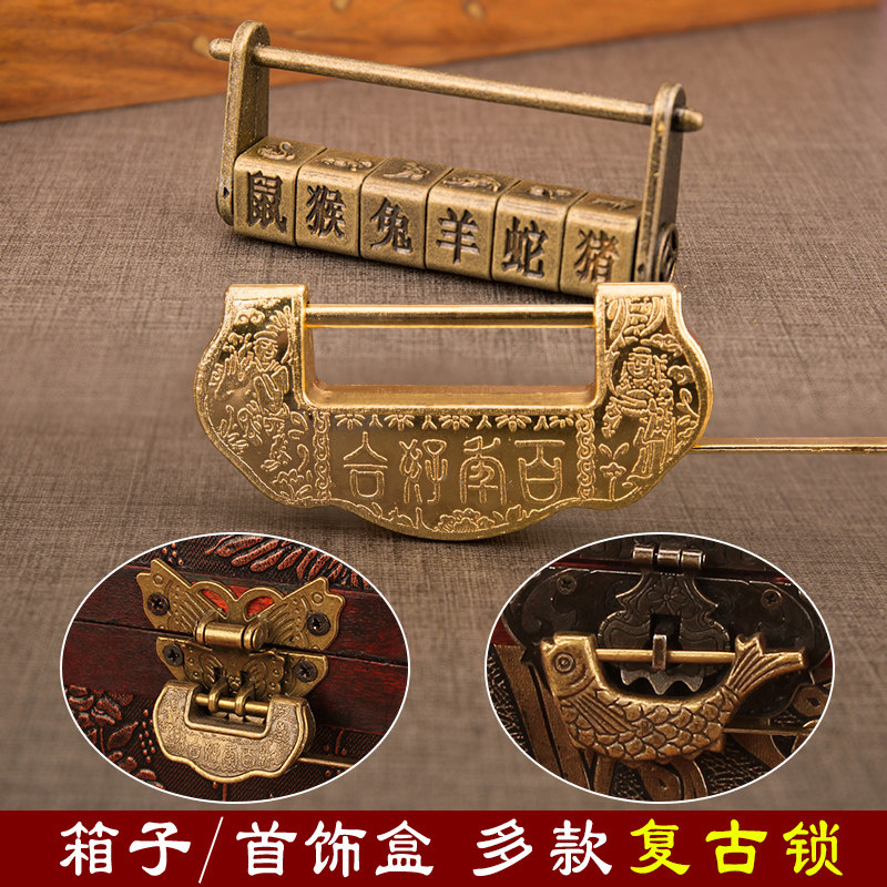 Antique cabinet door lock old style key lock lock catch China wind retro wedding containing box padlock home code lock