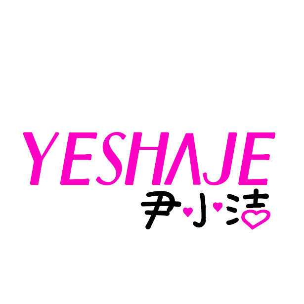 尹小洁