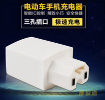 Electric battery car mobile phone charger 48V60V64V72V to 5V1A battery car car USB
