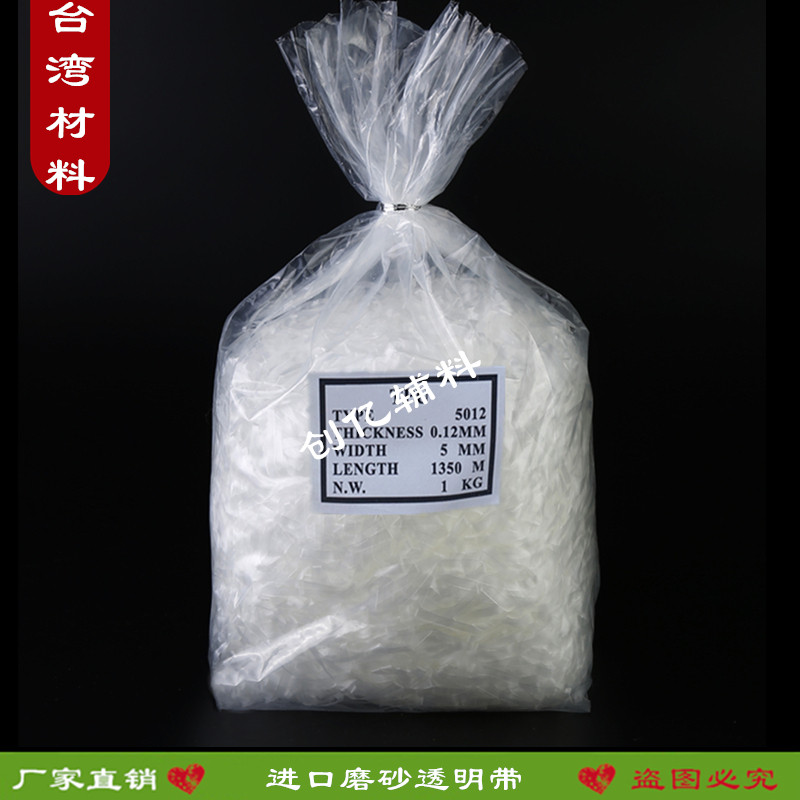 Taiwan material TPU transparent frosted shoulder strap 3012 4012 elastic strap 50126012 transparent rubber strap