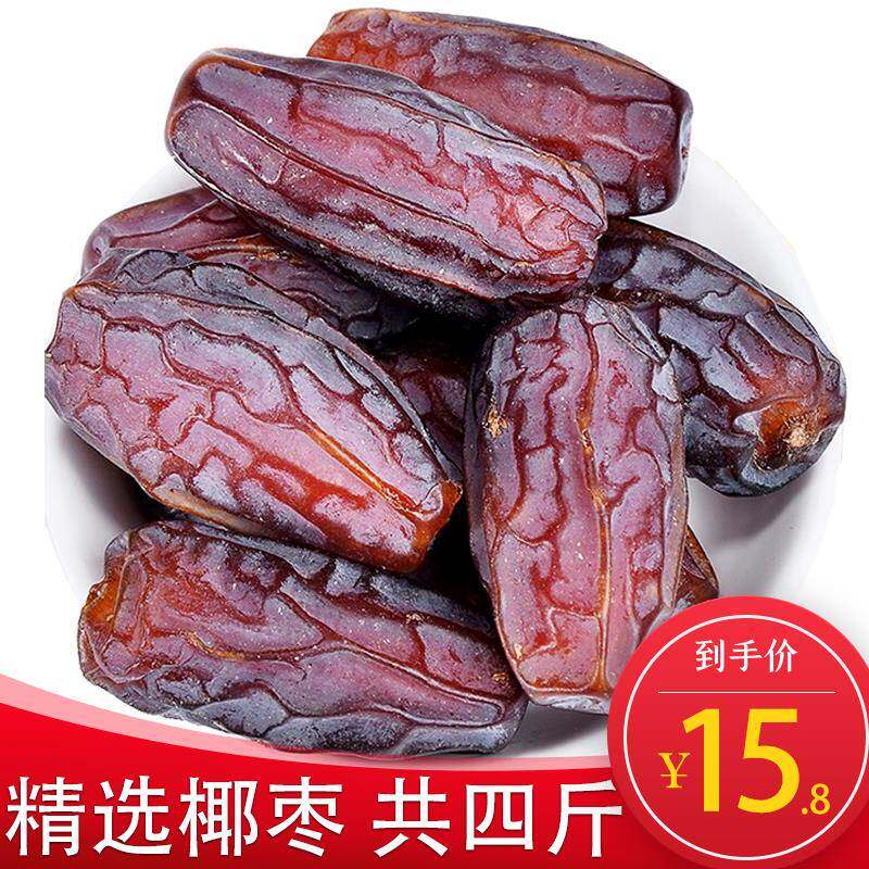 2022 Coconut Dates Xinjiang Special-born Dubai UAE Secret Class Iraq Black Gold Date Saudi Arabia Import Flagship Store-Taobao