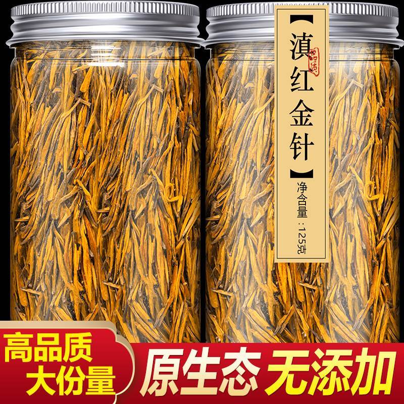 Yunnan red gold needle 2022 new tea authentic Yunnan ancient tree Yunnan black tea Non-special-grade strong aroma type tea large gold needle 125g-Taobao