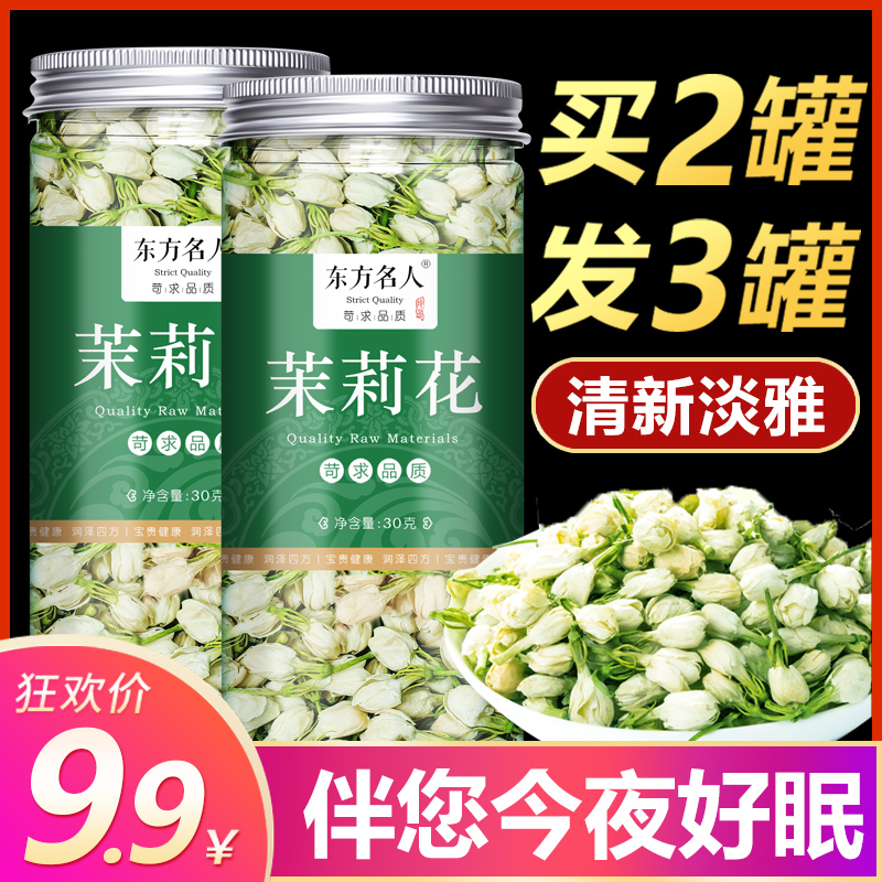 Jasmine Flower Tea 2019 New Flower Bud Tea Jasmine Dried Flower Pregnant Woman Recommends Guangxi Yokoxian Shunsan Tea