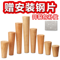 Solid wood sofa foot tea table wooden foot sofa leg bed leg TV cabinet foot furniture foot table leg cabinet foot Nordic style