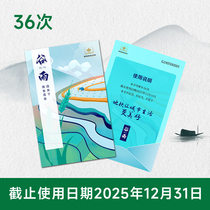 36 Zhengzhou Metro subway card discount card metered card ticket card limited to 25 years expiry