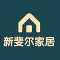 新斐尔家居优选