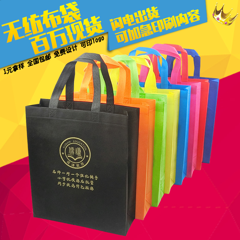 Non-woven bag custom tote bag LOGO environmental protection bag custom advertising shopping laminating bag spot wholesale printing